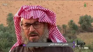 #الزلفي علامة للجمال اشتهرت بمواقعها الأثرية والسياحية.