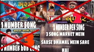 3 song superhit sabse best market mein dhamal 1 song Arjun R Meda Vs Vk  bhuriya Vs vah bhai singar