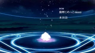 Da Capo 3 R: True Route - Opening