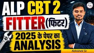 RRB ALP FITTER TRADE SYLLABUS | RRB ALP FITTER SYLLABUS | ALP FITTER TRADE SYLLABUS