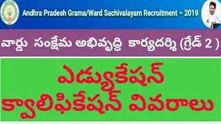 Education qualification ward welfare &development secretary
