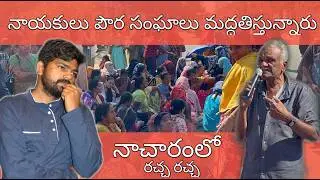 షాహి కంపెనీ నాచారం || Employees protest || shahi Exports Pvt Ltd || Employees salary Issue ||