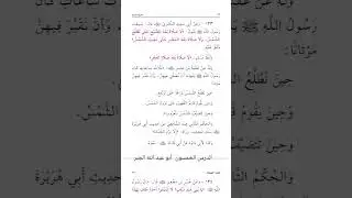 تبيين الأحكام من أحاديث بلوغ المرام 50
