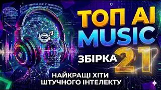 Збірка пісень АI Міломан