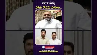 Vargala Madya Poru Kosame Posani #posaniarrest #ysrcppolitics #tdp  #apgov #news
