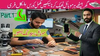 Mobile Repairing Complete Course |Part 1| Mobile Introduction & Checking Method