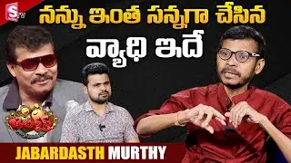 Mimicry Murthy Exclusive Interview About His Disease | Sad Story Of Mimicry Murthy | SumanTV