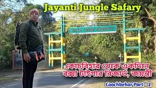Buxa Tiger Reserve || Jayanti Jungle Safari 
