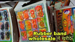 Rubber band wholesale market !! दुकानदारों को करें Supply !! कम Competition वाला Business !!