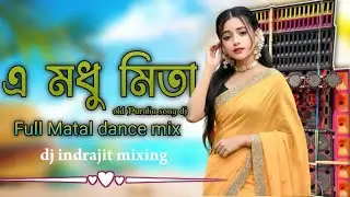 A MADHUMITA JBL HARD BASS MATAL DANCE DJ MIX DJ INDRAJIT MIXING 2026