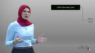 فن الخطابة والإلقاء - الصوت وأهميته في الخطابة