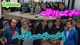 Dushanbe, Tajikistan | Iqbal Day Celebrated in Tajik University | Pakistan&ndash;Tajikistan Cultural Bond