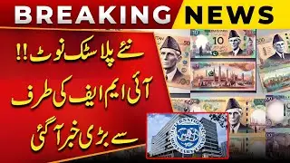 Breaking News!! New Plastic Currency Notes Of Pakistan | IMF | Public News