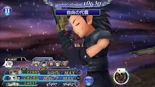 DFFOO [JP][Shorts] Snow BT with certain characters II: Cid, Zack and Zidane BT finisher