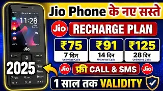 Jio phone new recharge plans 2025 | jio mobile phone recharge pack | Jio phone ka recharge plan 2025