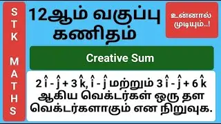 12th Maths Creative Sum Prove that the vector 2i - j + 3k, i - j and 3i - j + 6k are coplanar