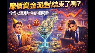 日本升息衝擊幣圈與美債下一步資金去向