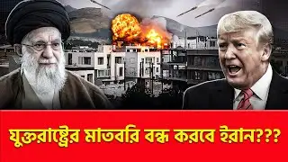 সব খেলোয়াড়ের বড় খেলোয়াড় ইরান | Nagorik TV