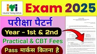 AITT July 2025 Mains Examination Guidelines | AITT 2025 Exam Pattern | AITT 2025 Exam Fees