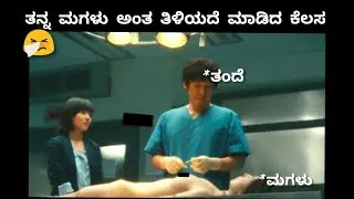 No mercy movie explained in Kannada #Kannada_kathe #TRILLER #psychological