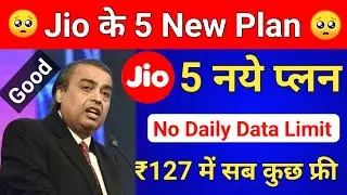 Jio New 5 Plan Launch || Jio Today New Plan No Daily Limit || ₹127 New Plan Unlimited 5 Plan 2021
