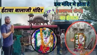 ईटावा बालाजी मंदिर🛕Itawa Balaji Temple Sawai Madhopur||SandeepVlogisthan