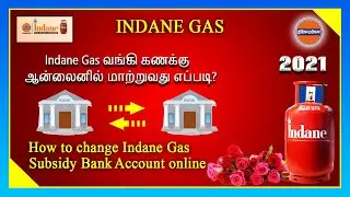 indane gas வங்கி கணக்கு ஆன்லைனில் மாற்றுவது எப்படி?/How to change bank account in indane gas🔥🔥🔥🔥