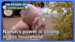 Naeun's power is strong in this household (The Return of Superman Ep.412-5) | KBS WORLD TV 211226