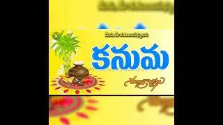 Saritaa Shopee wishes u all a very Happy kanuma..