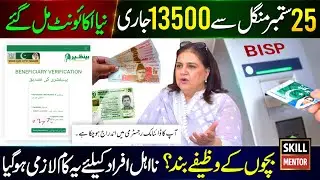 BISP 13500 Payment In Digital Wallet | Ehsaas Program 2026 | 8171 Portal | Benazir K Paise Check