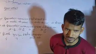 Class:-10th maths द्विघात समीकरण के कुछ महत्वपूर्ण प्रश्न