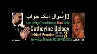 Belsey Catherine Critical Practice pdf MA | Critic Realism analysis Urdu Questions | Bhutta Academe