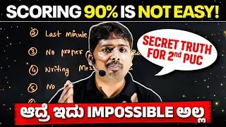 Easy Trick to score 90% in 2nd PUC 2026 Board Exams | Common Mistakes to Avoid 😍