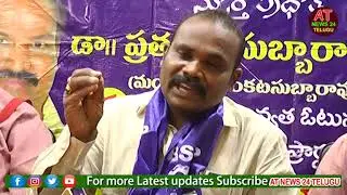 BSP Support  MLC Candidate Prathyusha Subbarao | Krishna Guntur Graduates Constituency