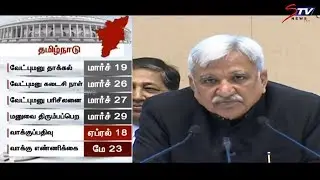 LIVE | Lok Sabha Elections 2019 Announcement |EC to announce polling dates| BJP|CONGRESS|AIDMK |DMK