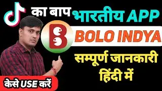 Bolo Indya App | Bolo Indya App Review | How To Use Bolo Indya App | Bolo Indya Video | Earning App.
