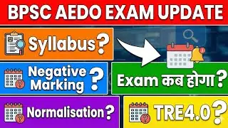 BPSC AEDO Exam Date | Result | Negative Marking | Exam Level | Normalisation | सभी Doubt clear #aedo
