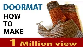 पुरानी साड़ी से पायदान बनाईये / Handmade door mat / How to Make doormat from using old Saree