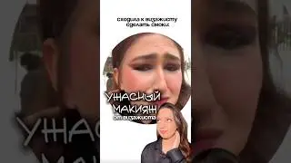 Тестирую новую находку 😌