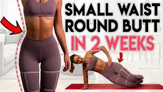 GET A SMALL WAIST & ROUND BUTT in 2 Weeks | Home Workout (8 minutes)