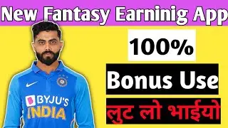 New Fantasy App 2020 | 100 bonus use | new fantasy app 100 bonus use | myproteam11 | MyProTeam11
