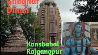 Ghoghar dham Kansbahal, Ghoghar Dham Mahadev temple Rajgangpur Rourkela,Bolbam Ghoghar Dham,