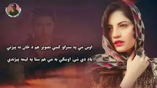 Sad Pashto Ghazal Poetry   Pashto Very Sad Ghazal Shayari   Pashto Sad Poetry   Wareed Sayil