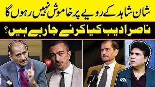 Nasir Adeeb Talks About Shaan Shahid? Zabardast Wasi Shah Neo News
