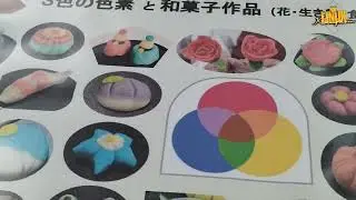 洋菓子 作りました。練切(Nerikiri) is a traditional Japanese wagashi (Japanese confectionery)