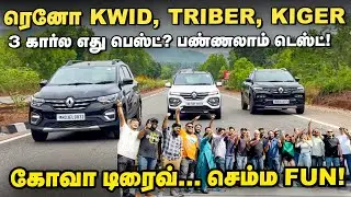Kwid, Triber, or Kiger? Testing All Three Renault Cars: Bangalore to Goa Road Trip! Motor Vikatan