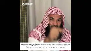 Ты будешь спрошен о своём отношении к жене #Shorts Ринат Абу Мухаммад