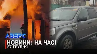 ЗАГОРІЛАСЬ ДАЧА. ДОБРІ ДІЛА НА РІЗДВО. «ДО КРАЩОГО НЕ ЙДЕ…»