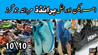 Shersha imported original amrican branded jogger shoes l new article l preloved stock l 