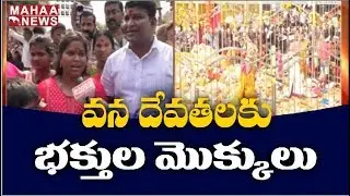 Huge Devotees In Medaram Sammakka Sarakka Jatara | MAHAA NEWS